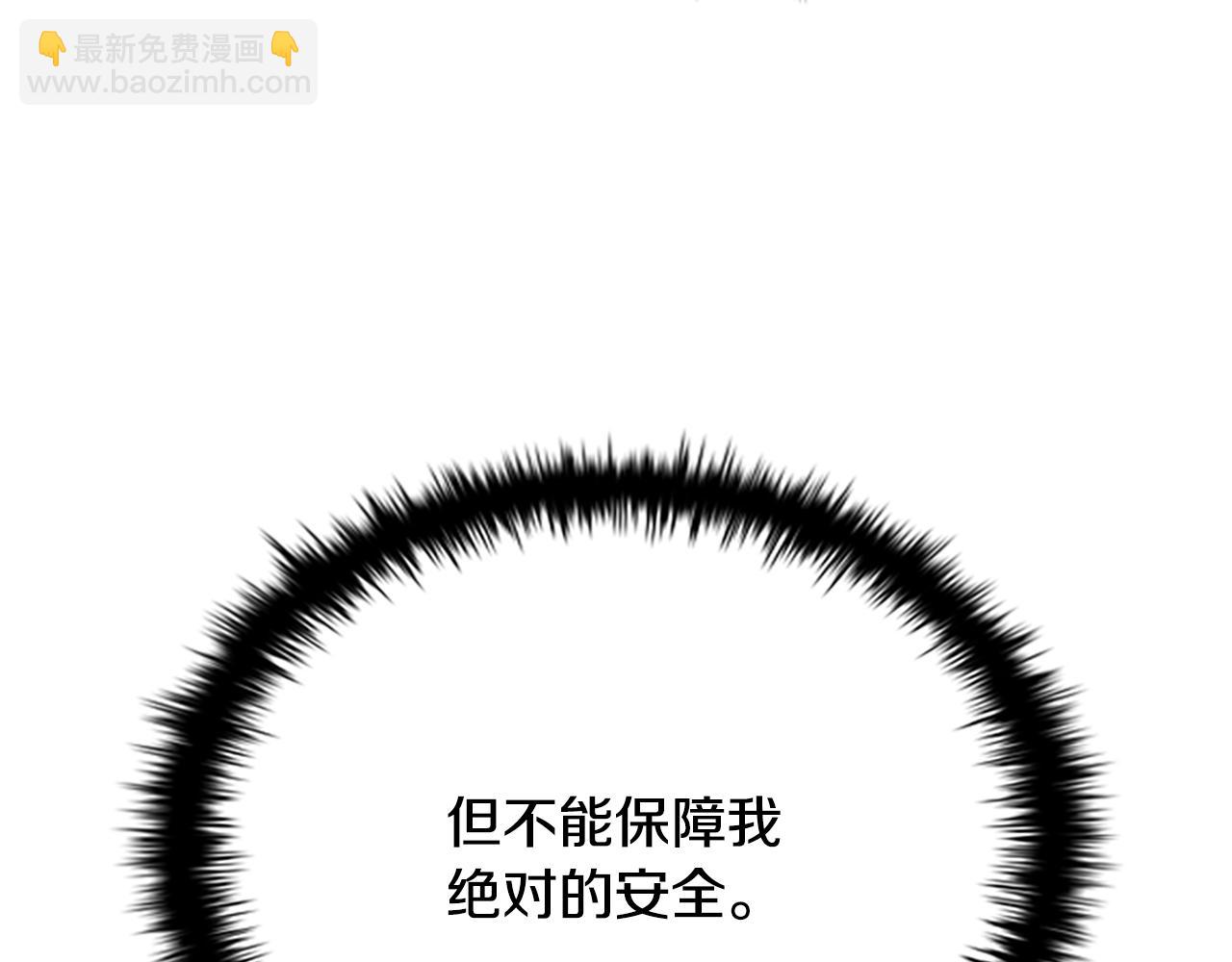 第18话 保驾护航132