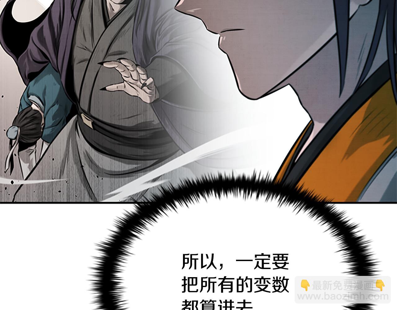 第18话 保驾护航140
