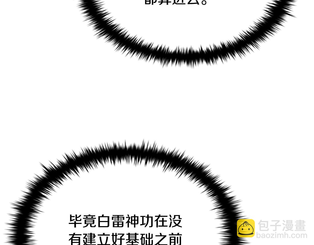 第18话 保驾护航141