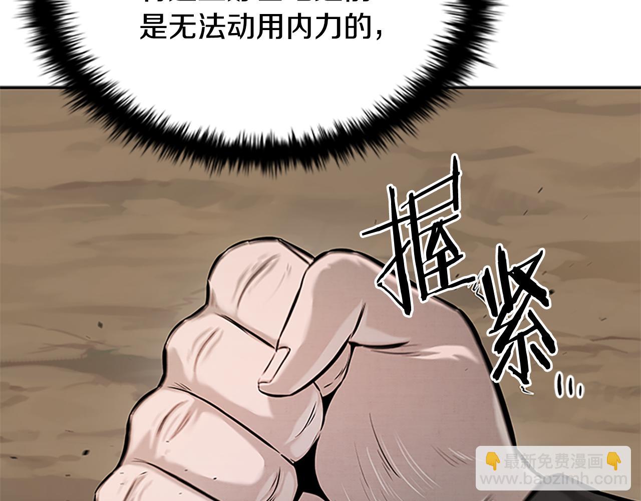 第18话 保驾护航142
