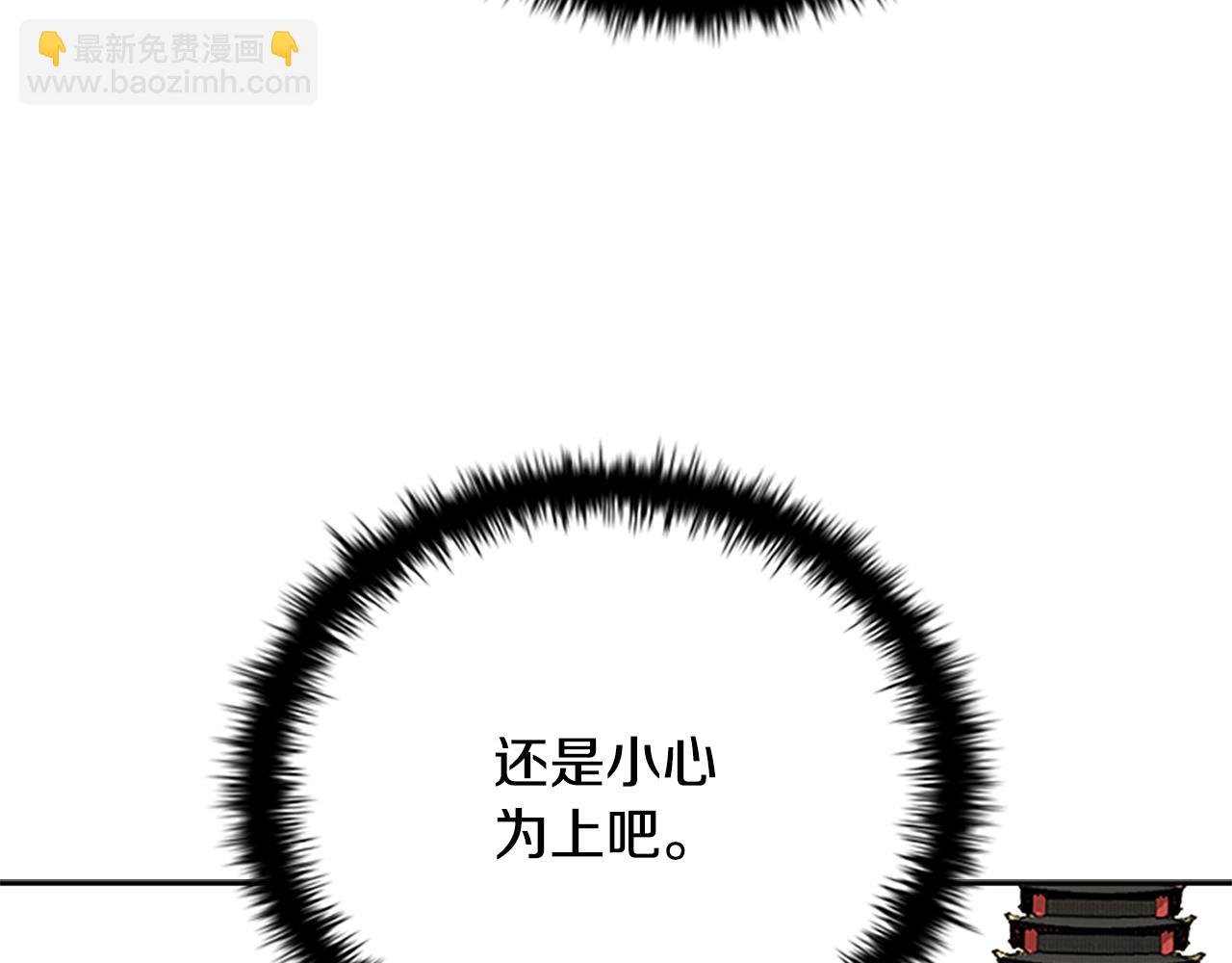 第18话 保驾护航144