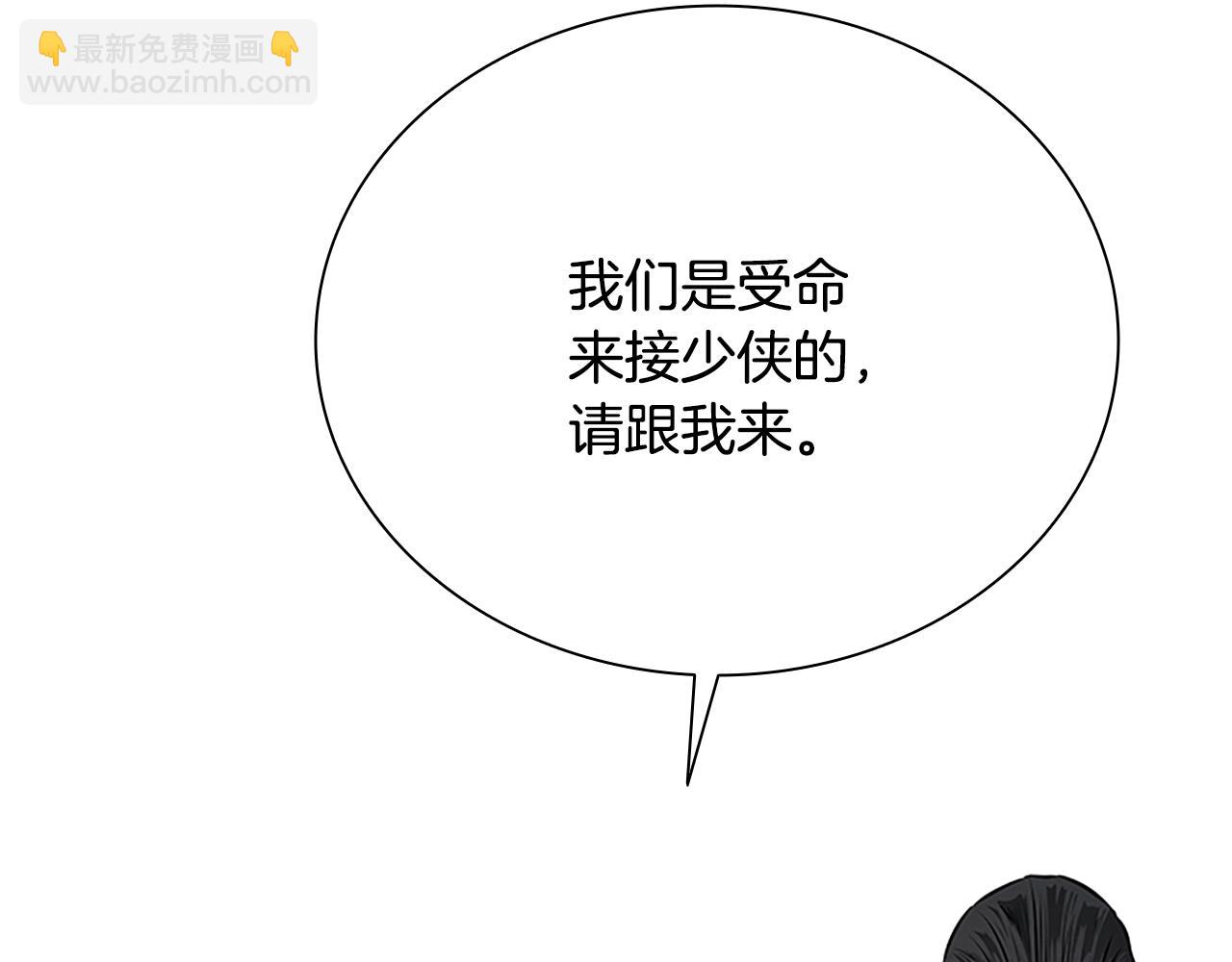 第18话 保驾护航158
