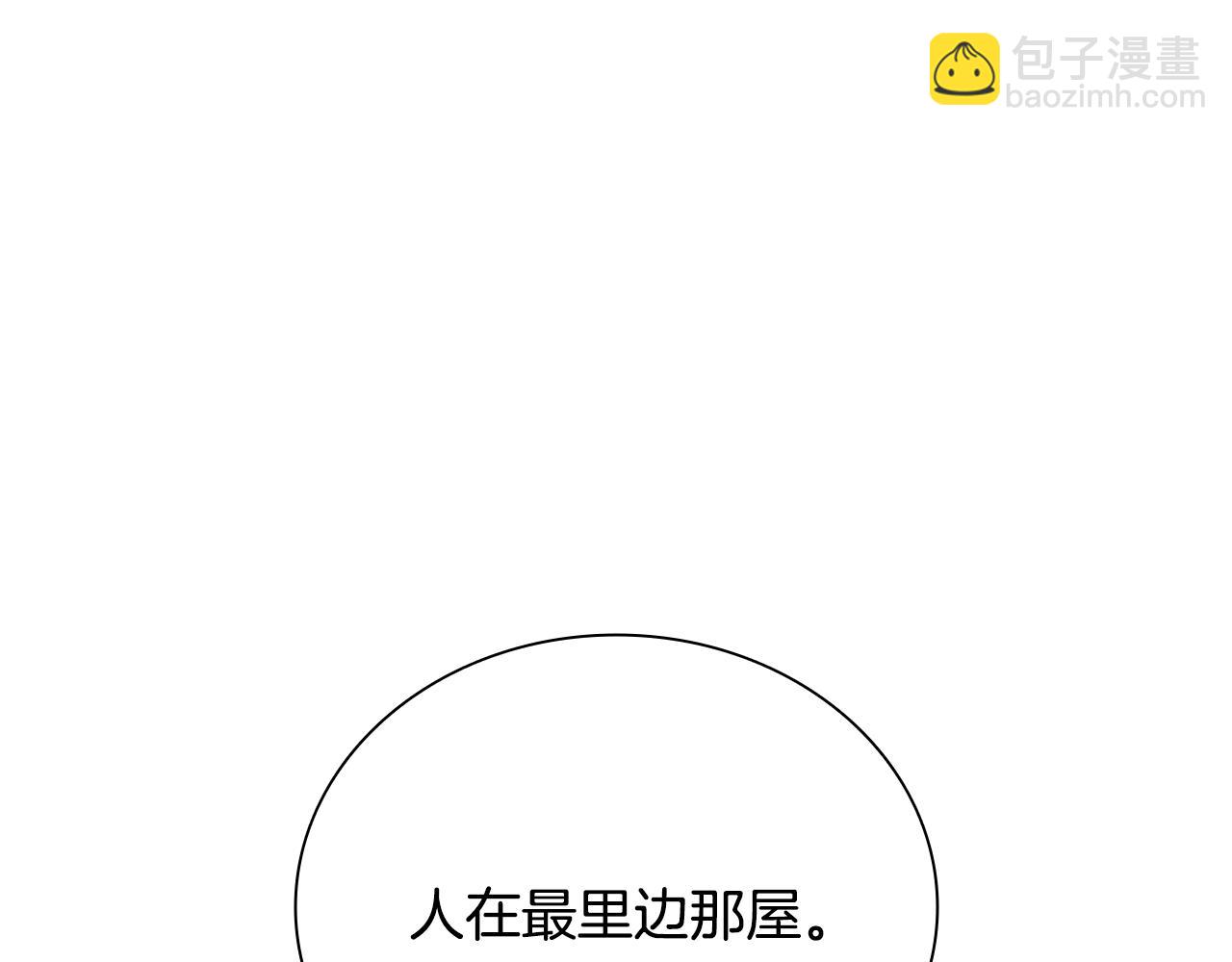 第18话 保驾护航163