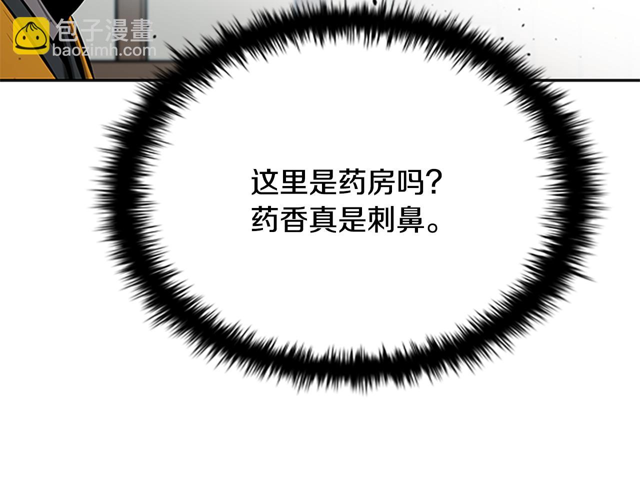 第18话 保驾护航171