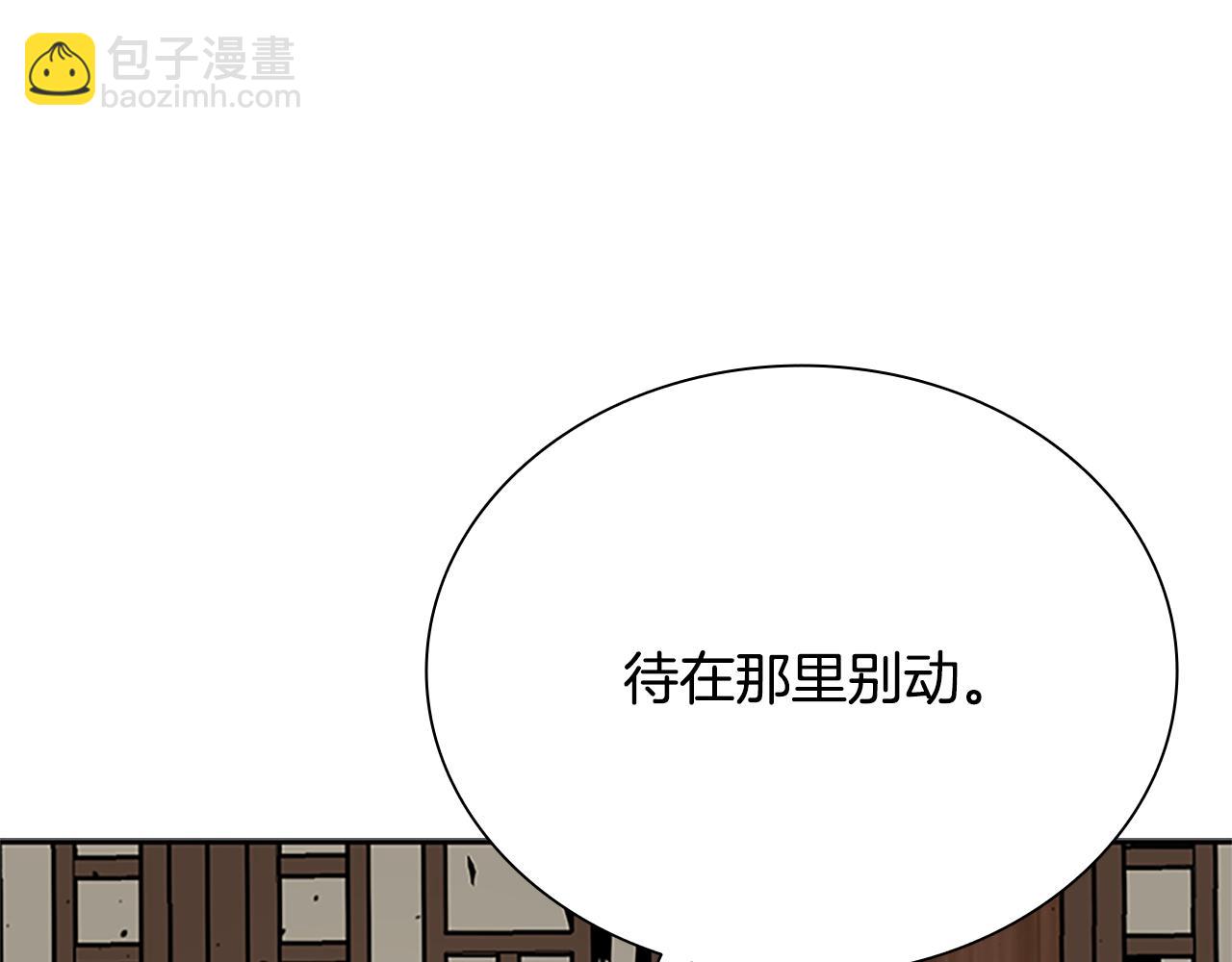 第18话 保驾护航194