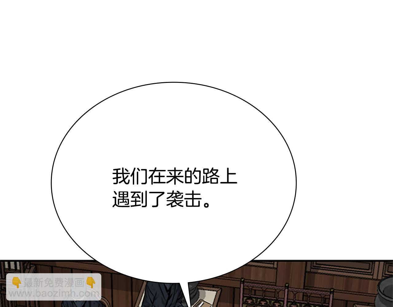 第18话 保驾护航197