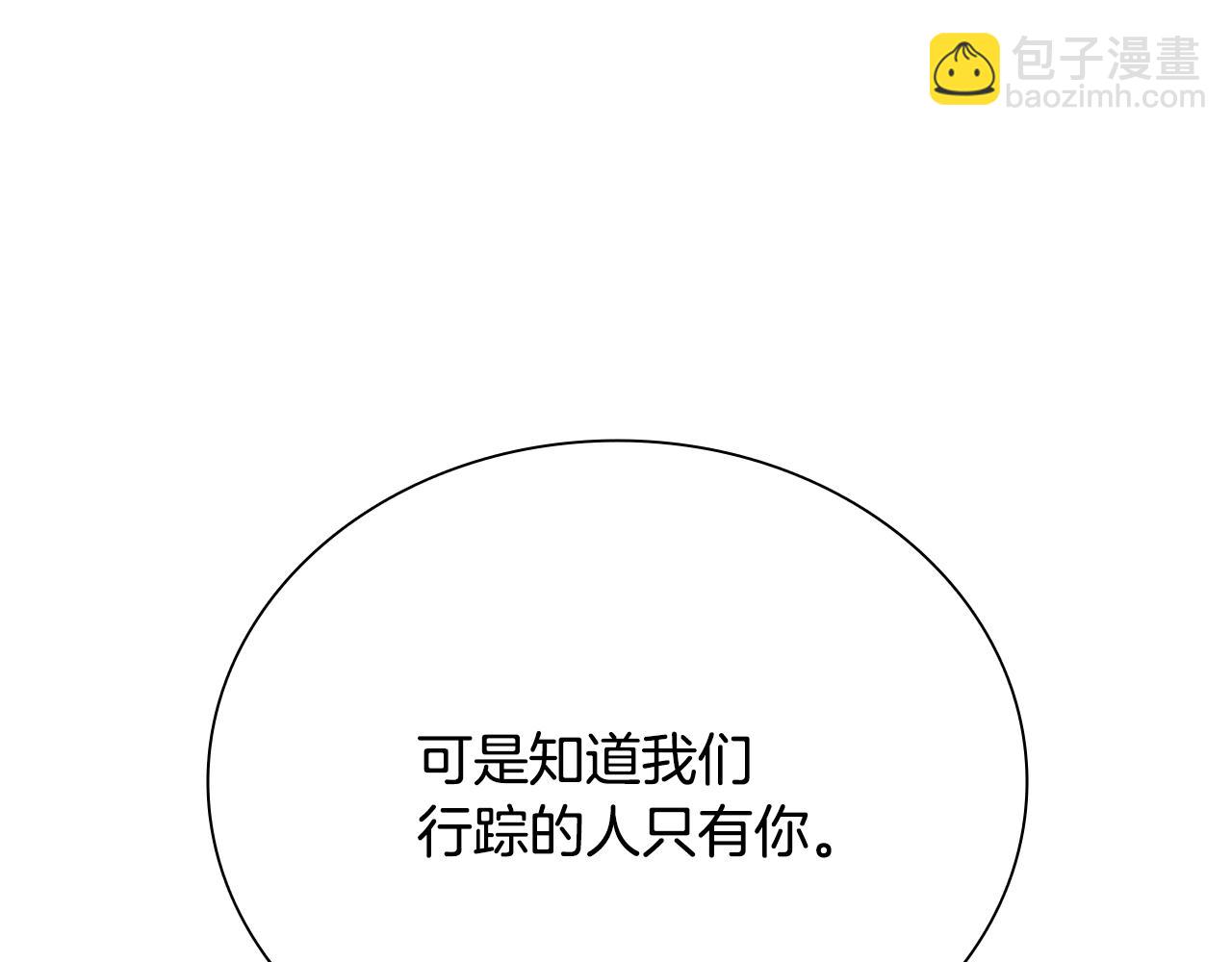 第18话 保驾护航205