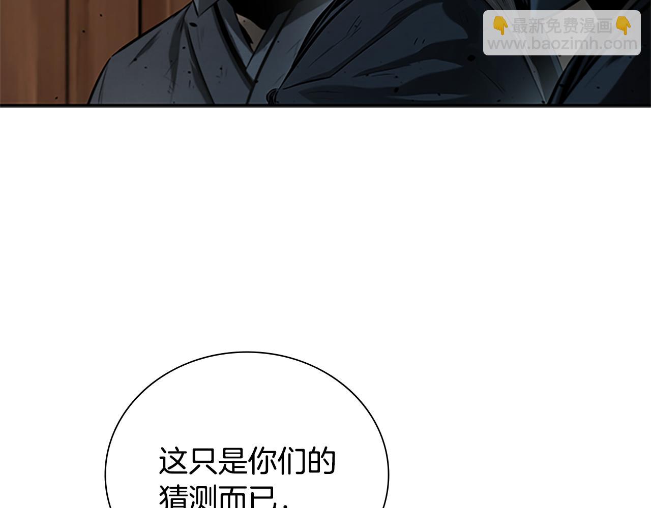第18话 保驾护航207