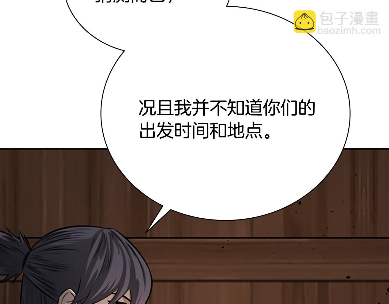 第18话 保驾护航208