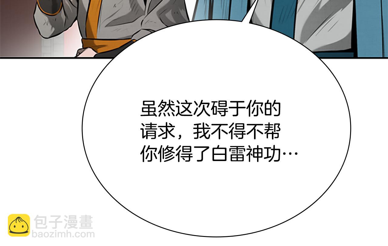 第18话 保驾护航21