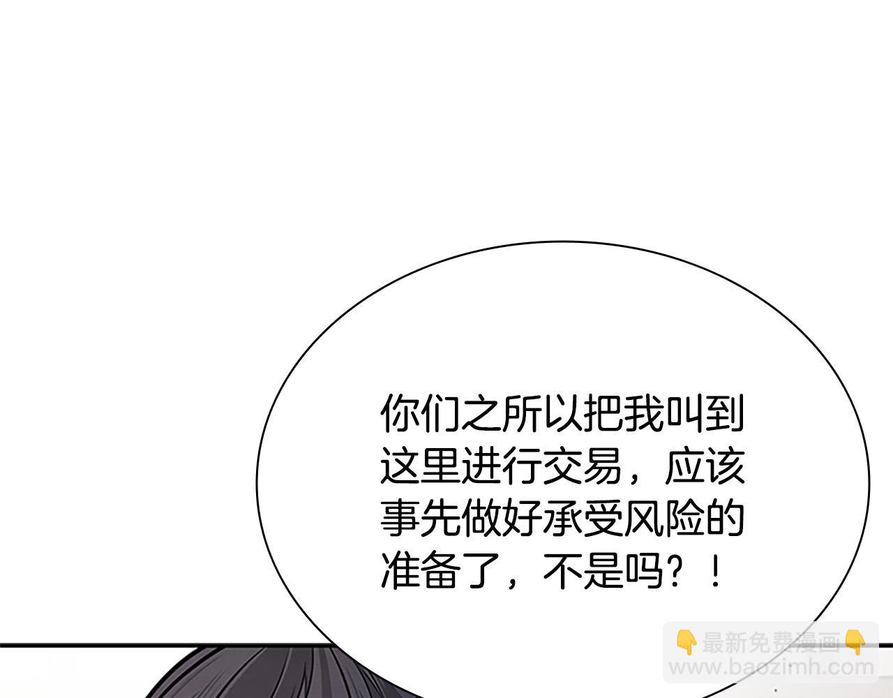 第18话 保驾护航217