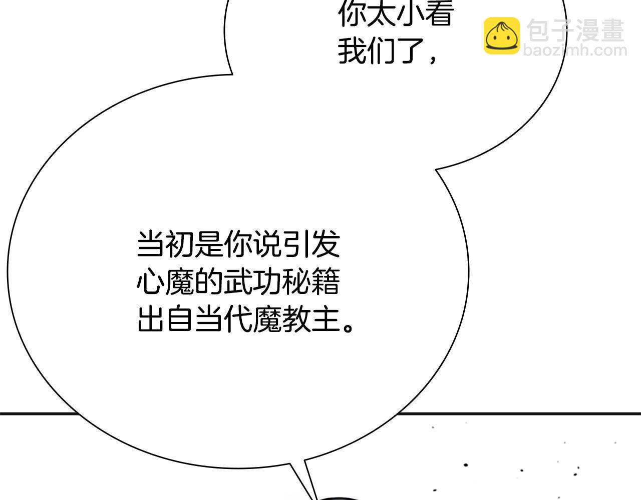 第18话 保驾护航220