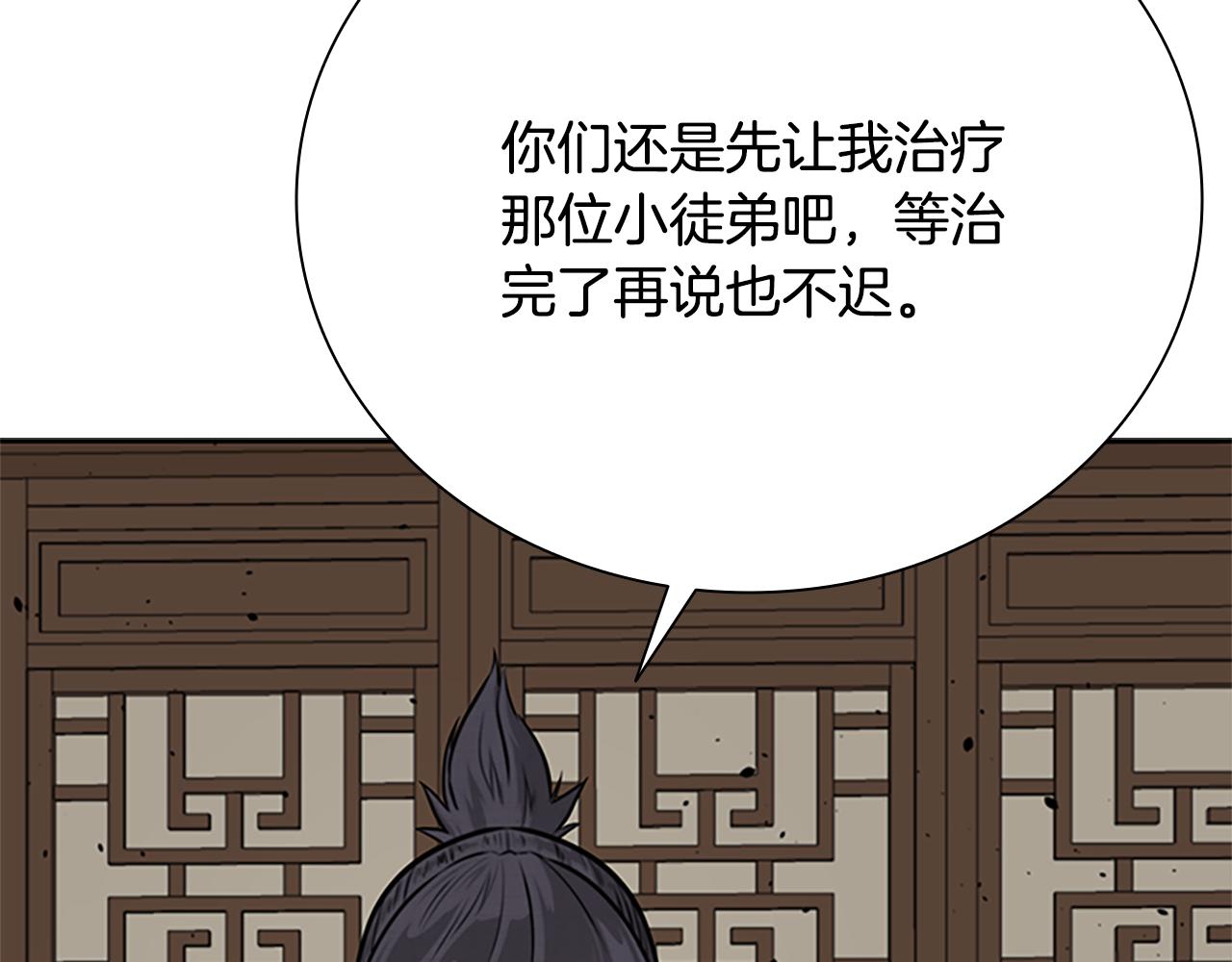 第18话 保驾护航232