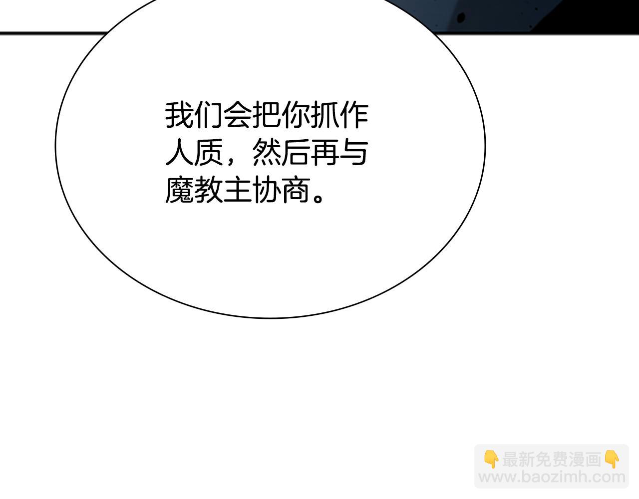 第18话 保驾护航236