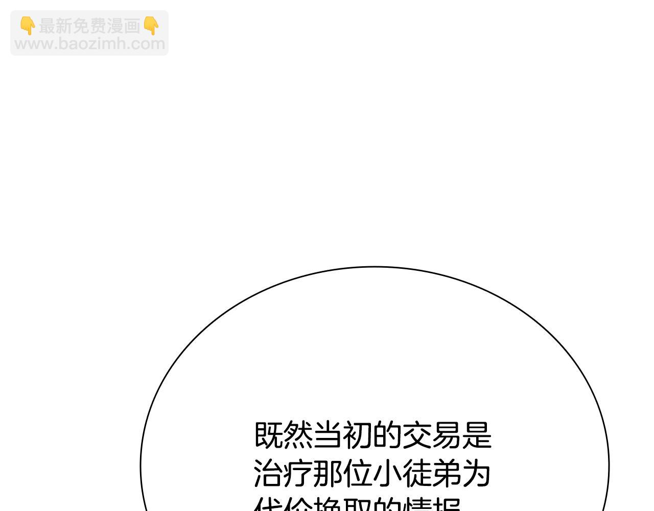 第18话 保驾护航239