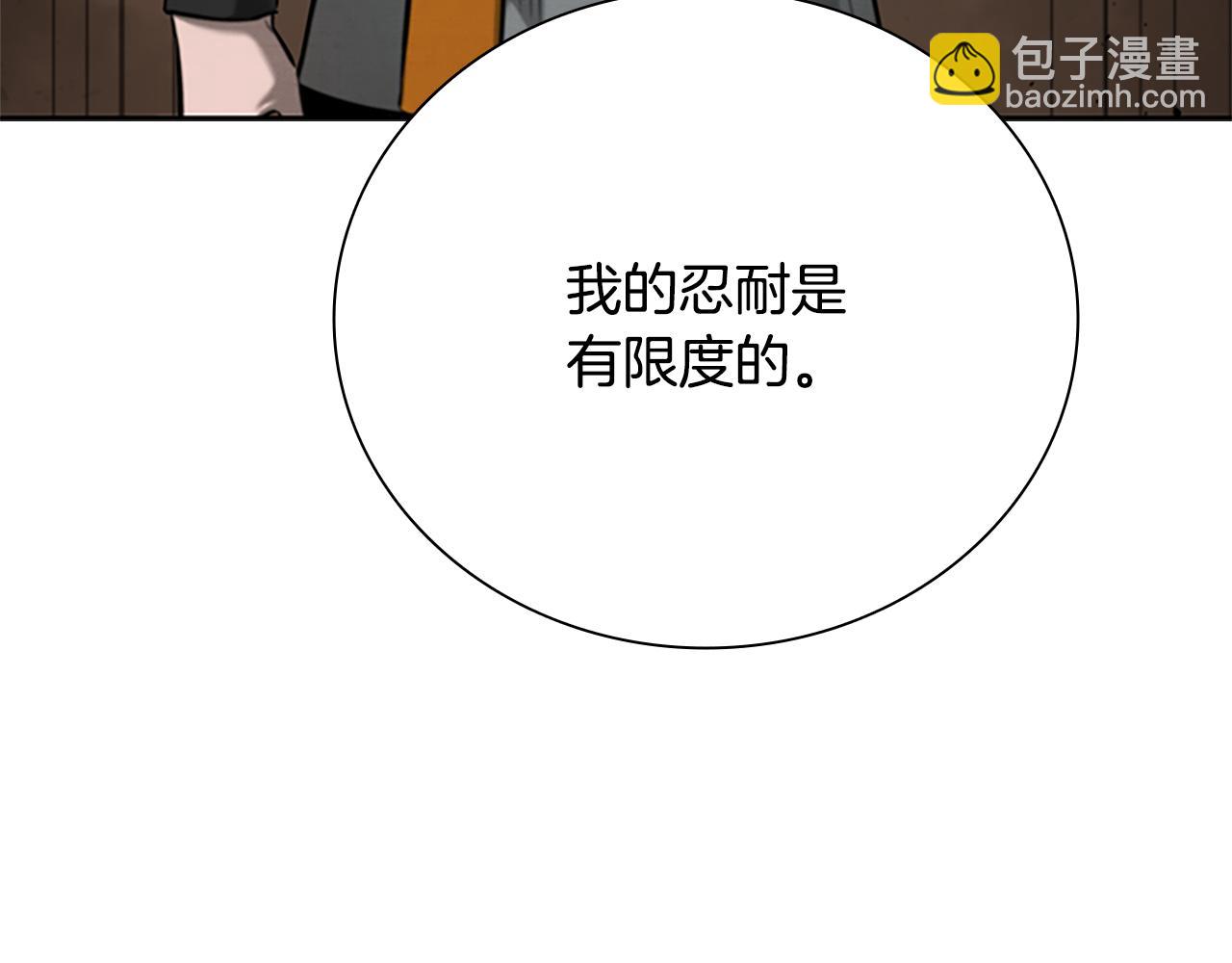 第18话 保驾护航244