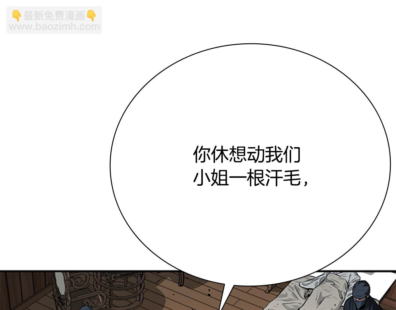 第18话 保驾护航245