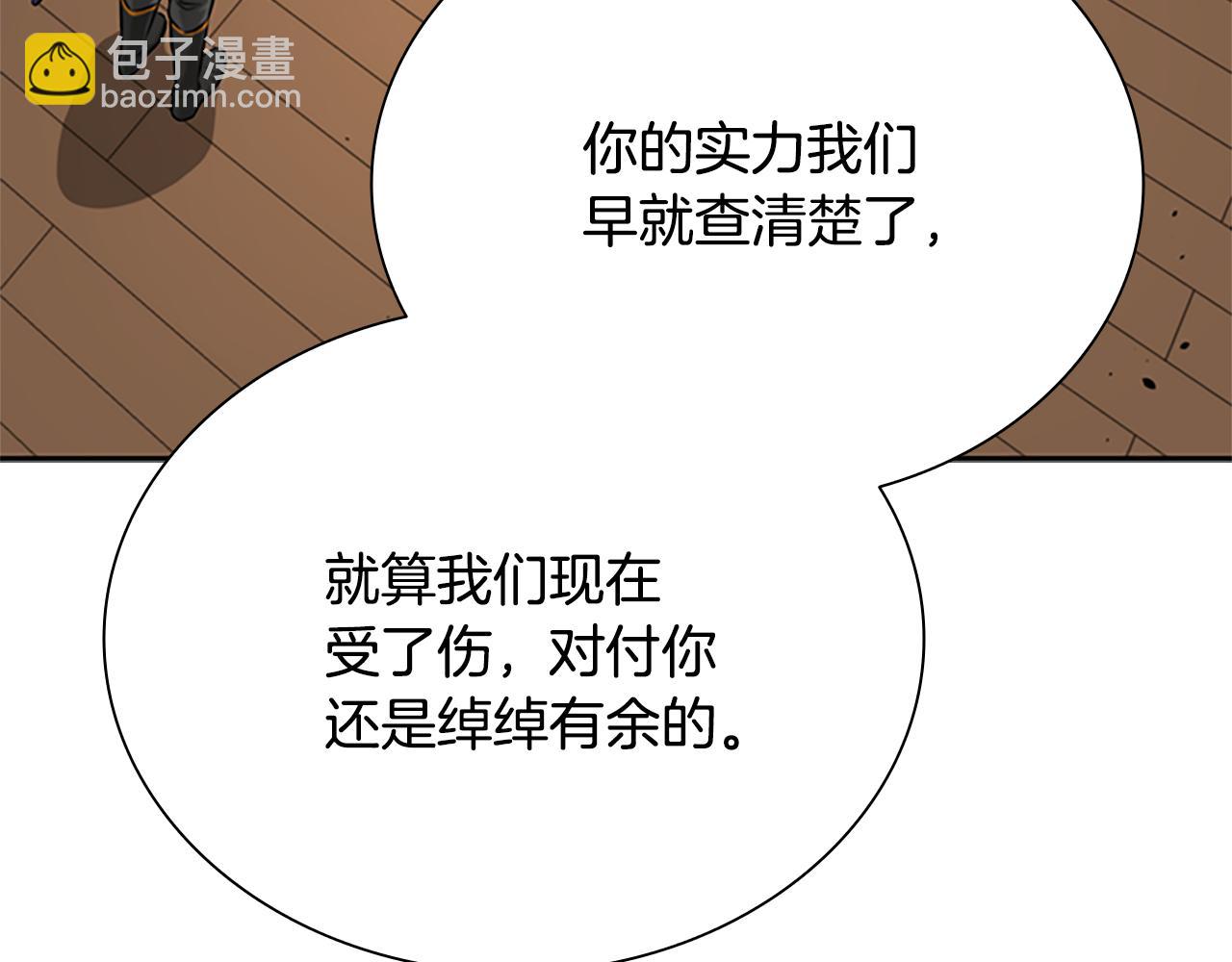 第18话 保驾护航247