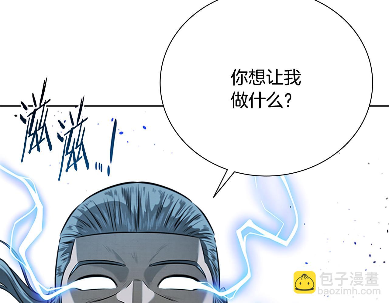 第18话 保驾护航258