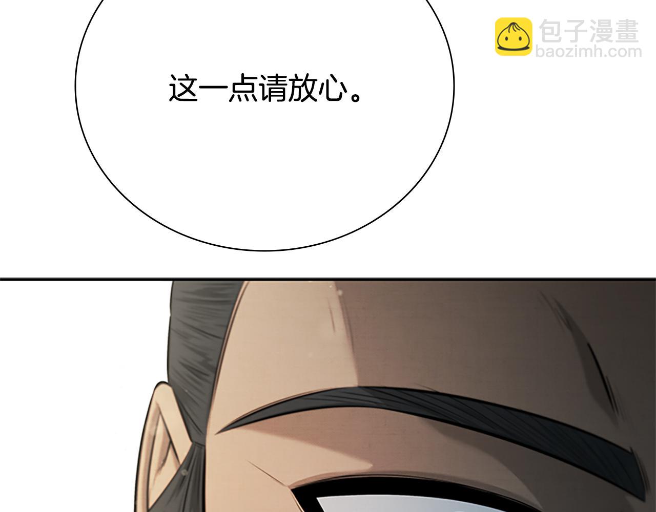 第18话 保驾护航26