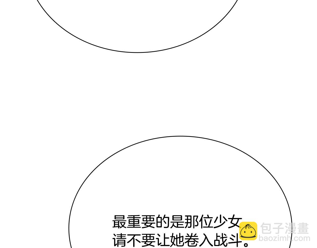 第18话 保驾护航266