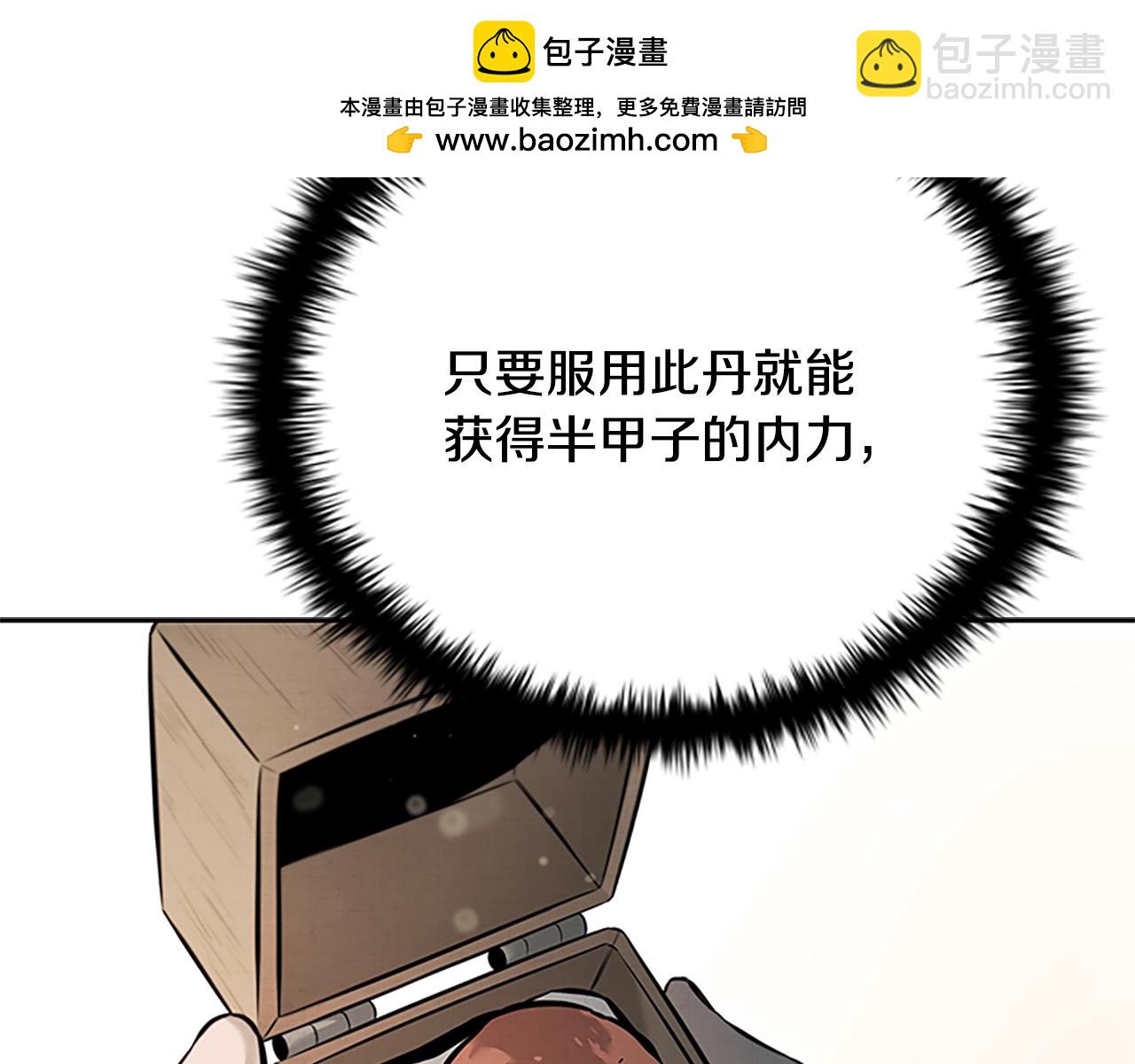 第18话 保驾护航3