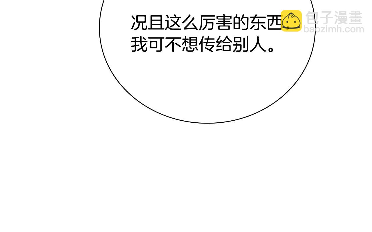 第18话 保驾护航30