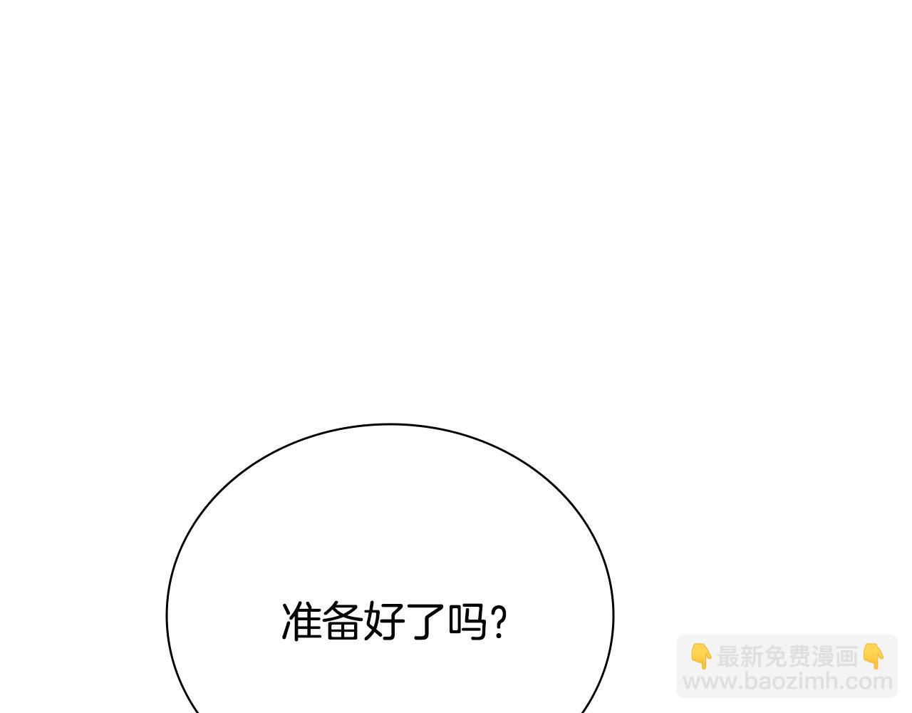 第18话 保驾护航38