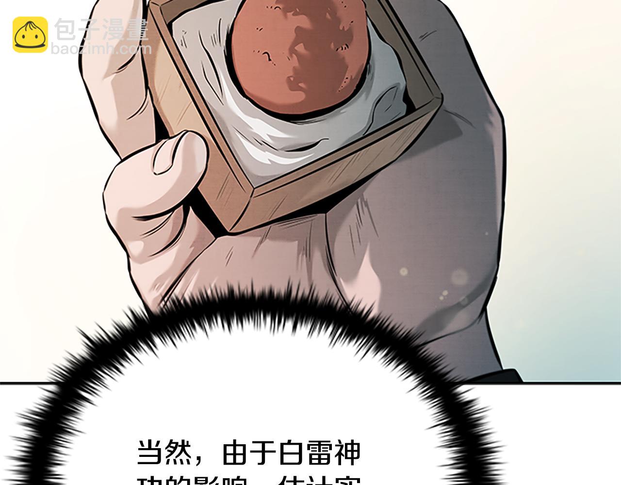 第18话 保驾护航4