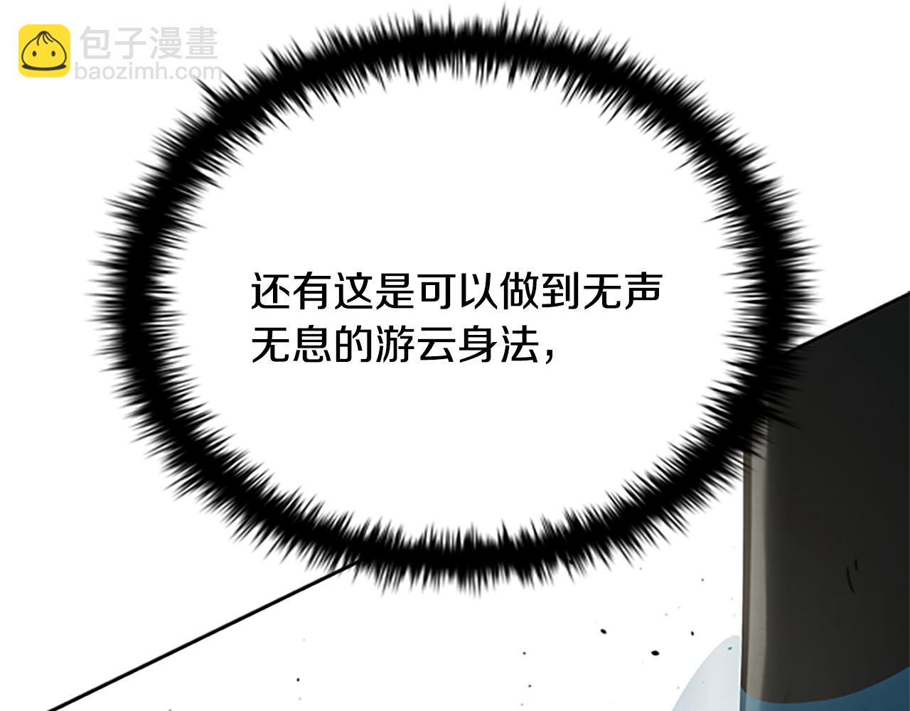 第18话 保驾护航47