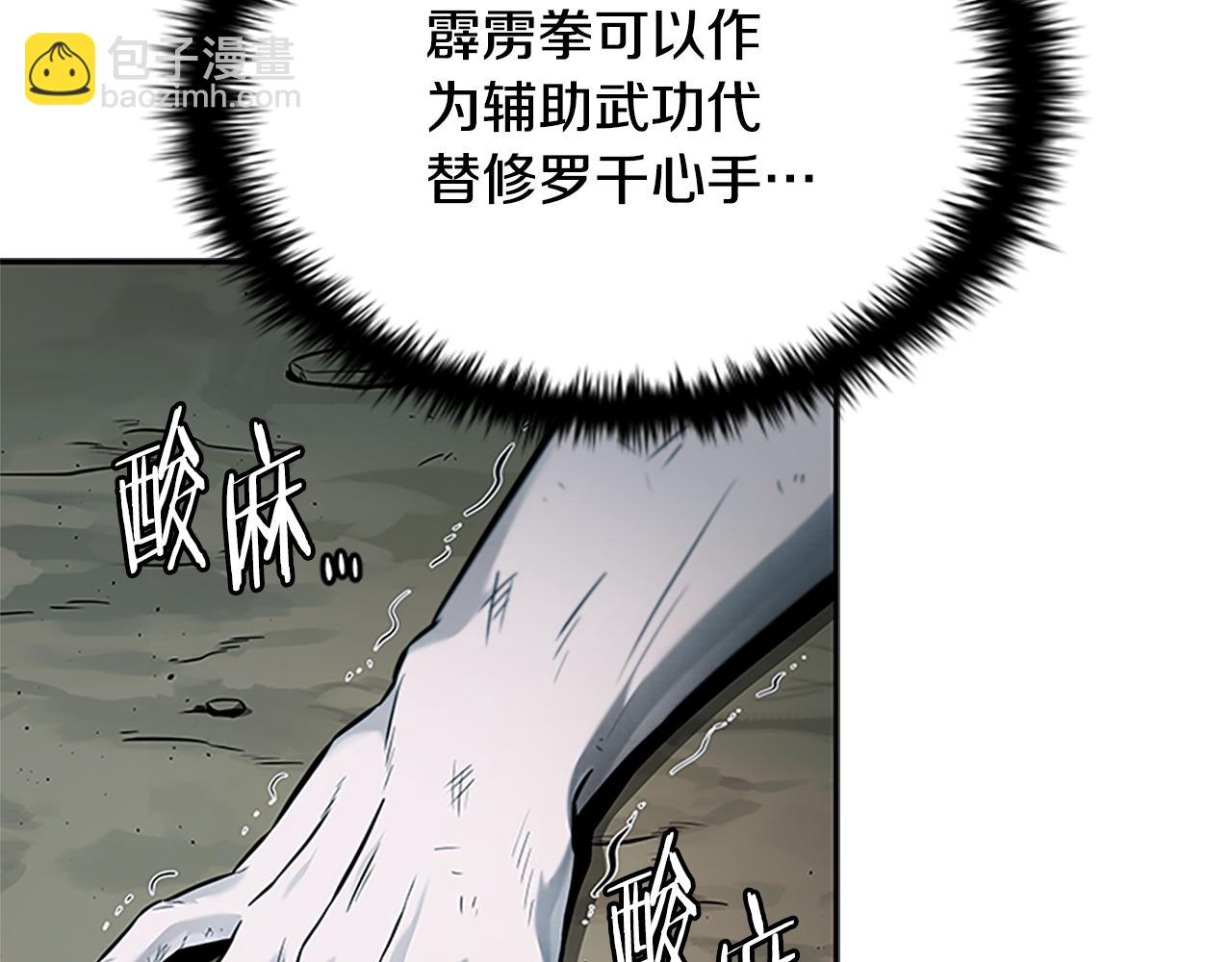 第18话 保驾护航80