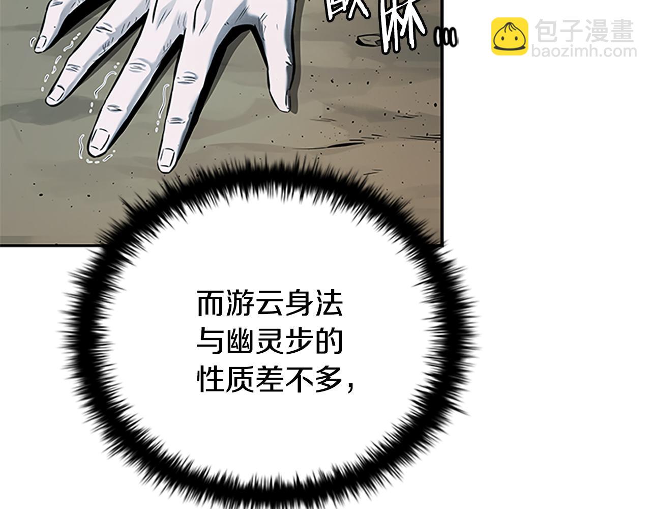 第18话 保驾护航81