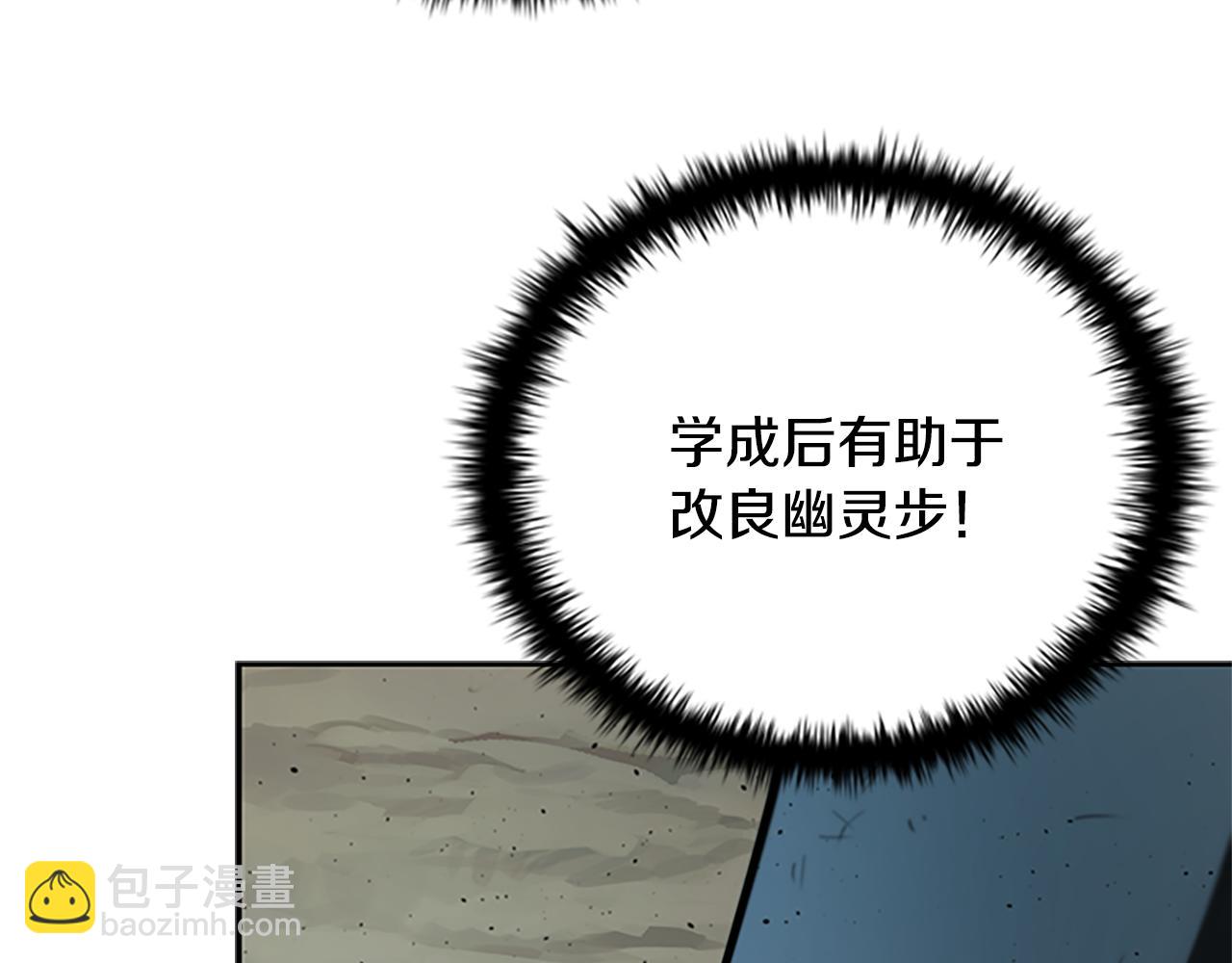 第18话 保驾护航82