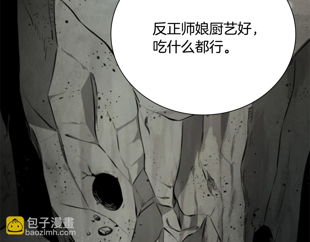第18话 保驾护航91