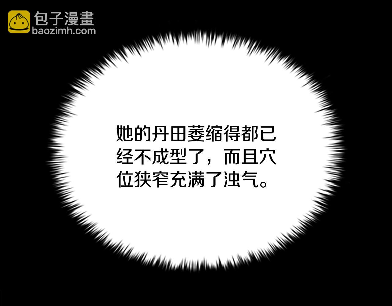 第19话 被信任的感觉112