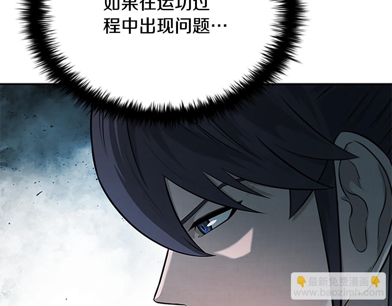 第19话 被信任的感觉116
