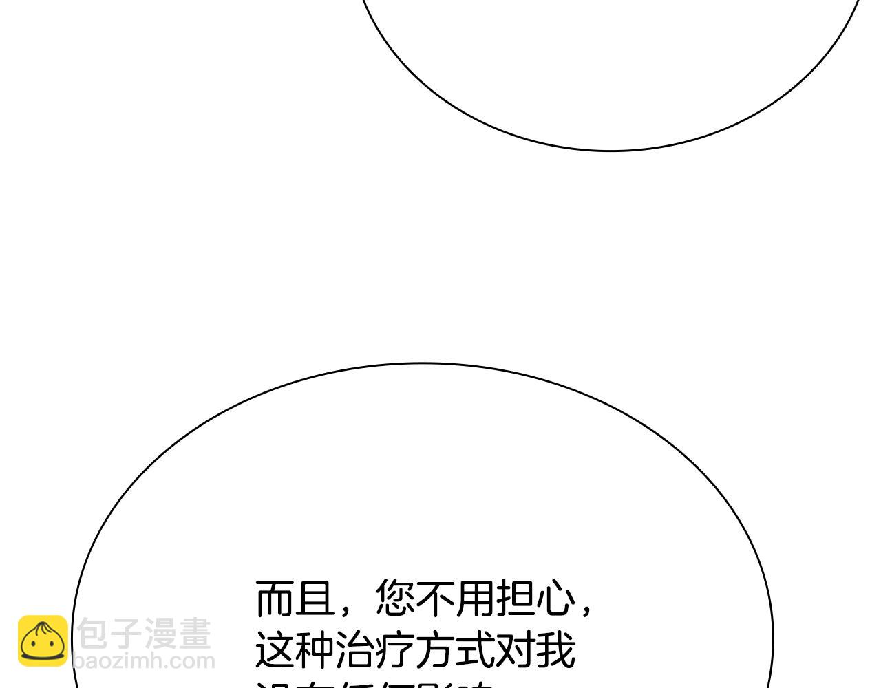 第19话 被信任的感觉121