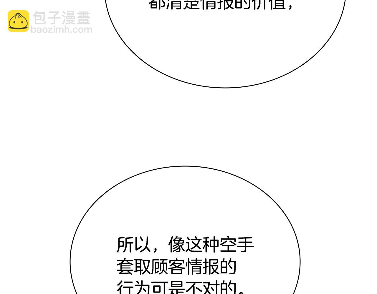 第19话 被信任的感觉192
