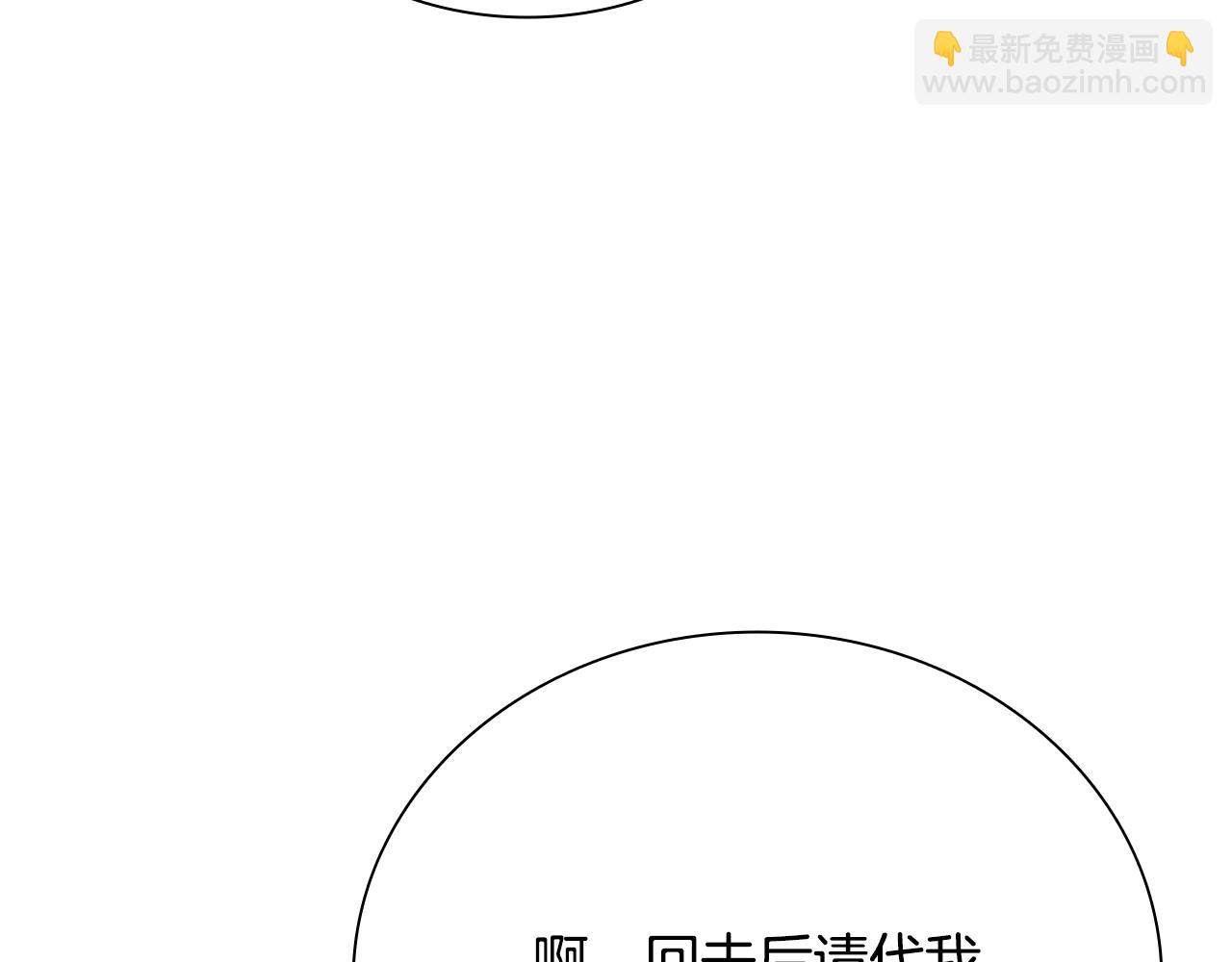 第19话 被信任的感觉195