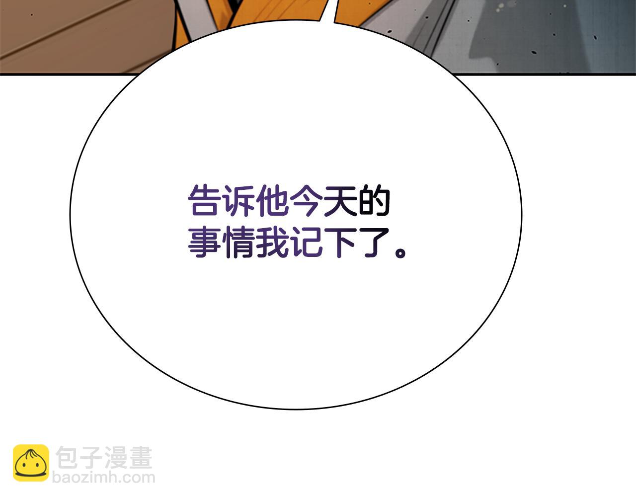 第19话 被信任的感觉200