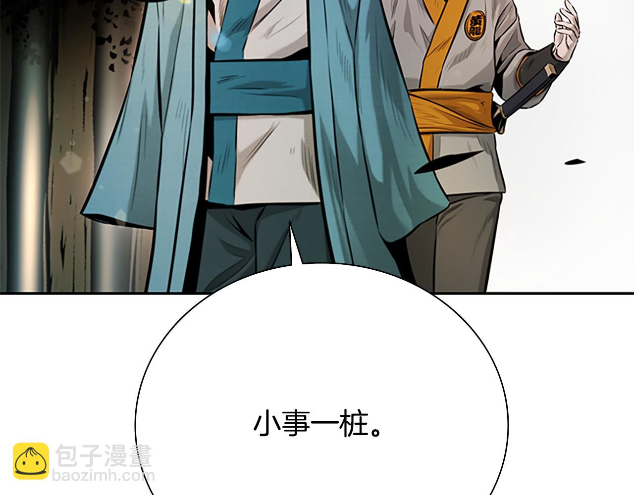 第19话 被信任的感觉207