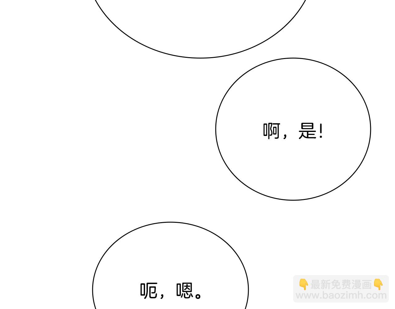 第19话 被信任的感觉208