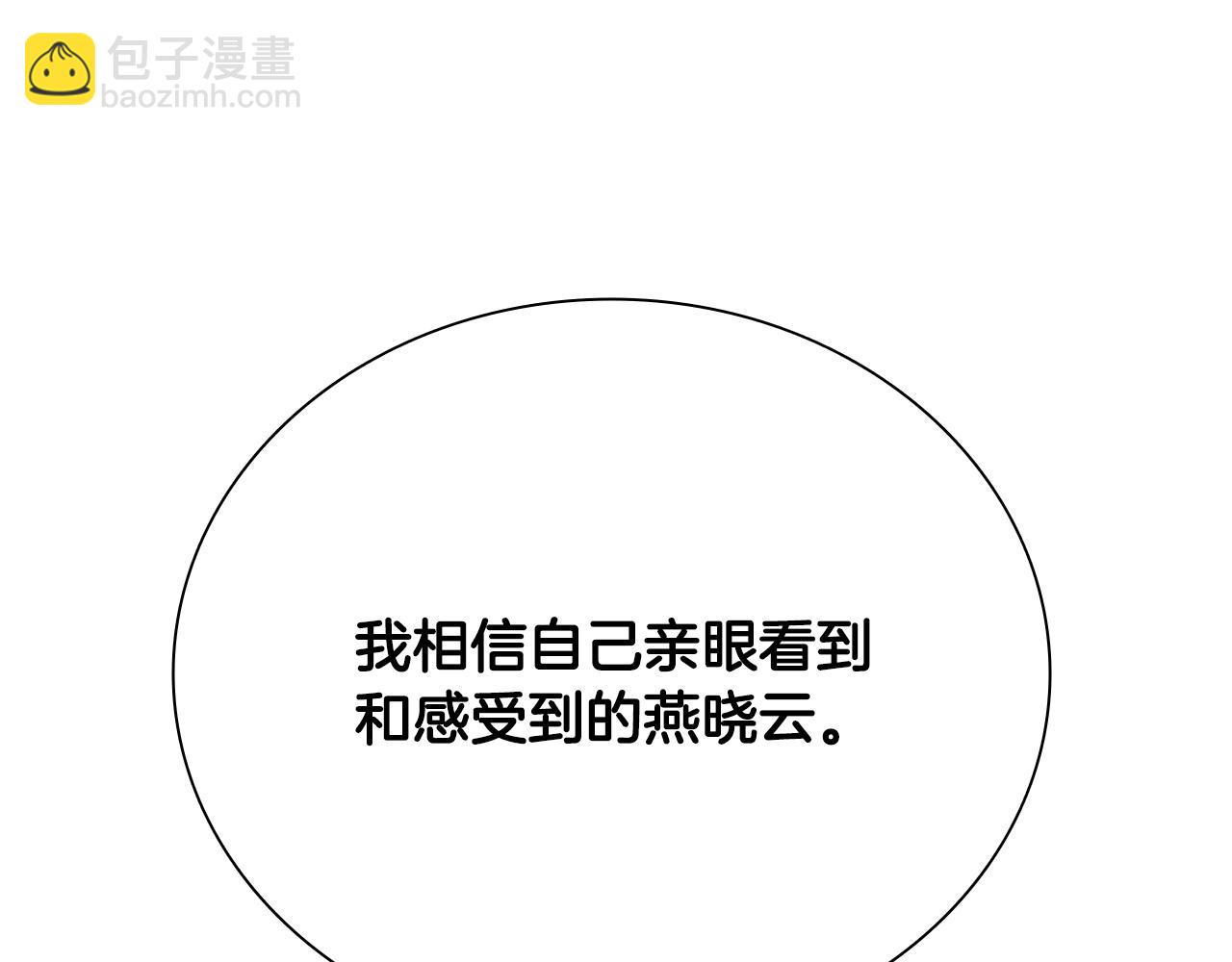 第19话 被信任的感觉251