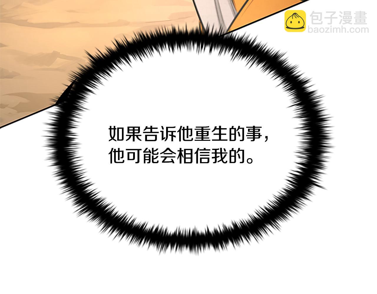 第19话 被信任的感觉266