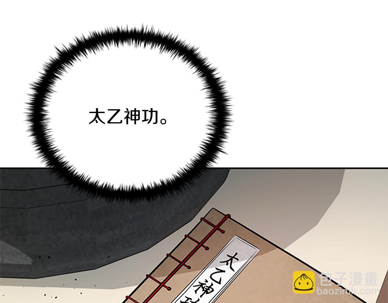 第19话 被信任的感觉70