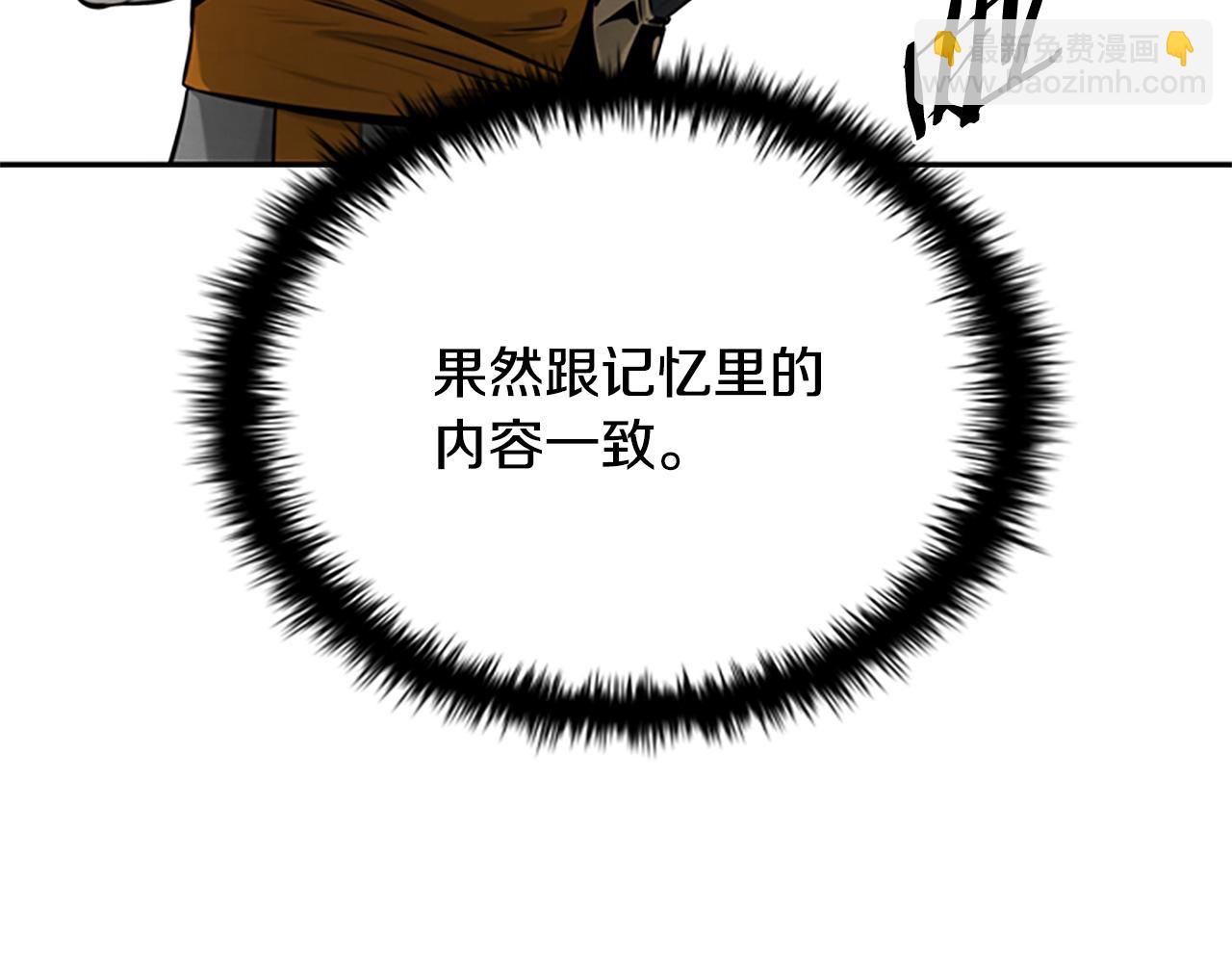 第19话 被信任的感觉74