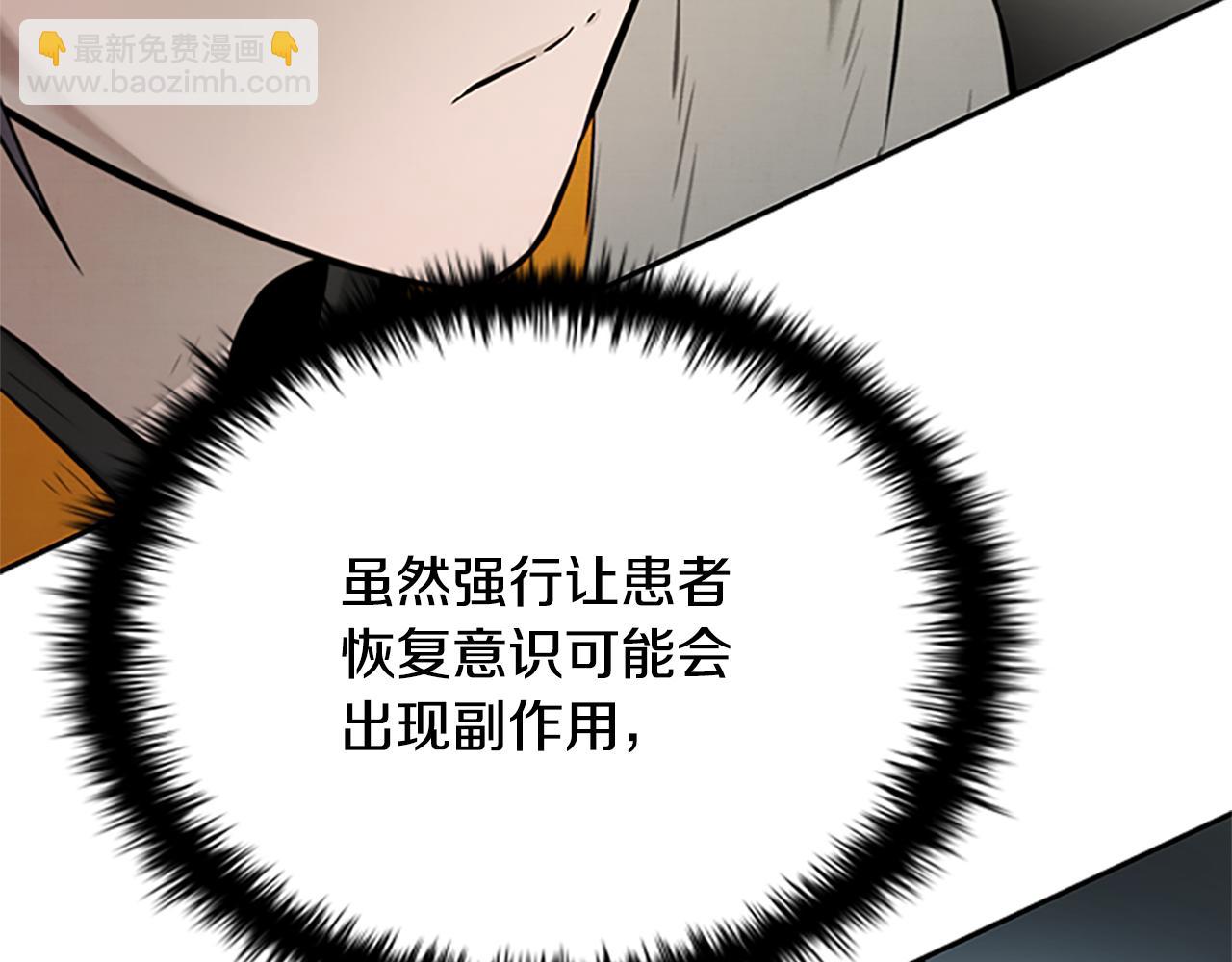 第19话 被信任的感觉84
