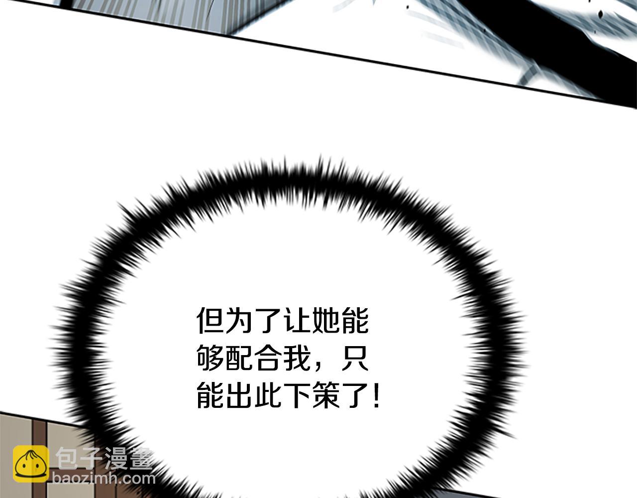 第19话 被信任的感觉89