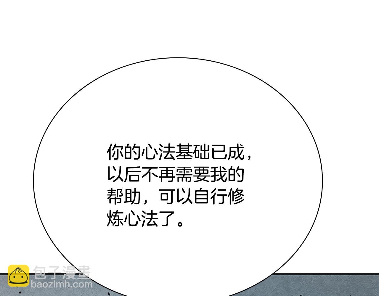 第20话 来自下五门的善意10