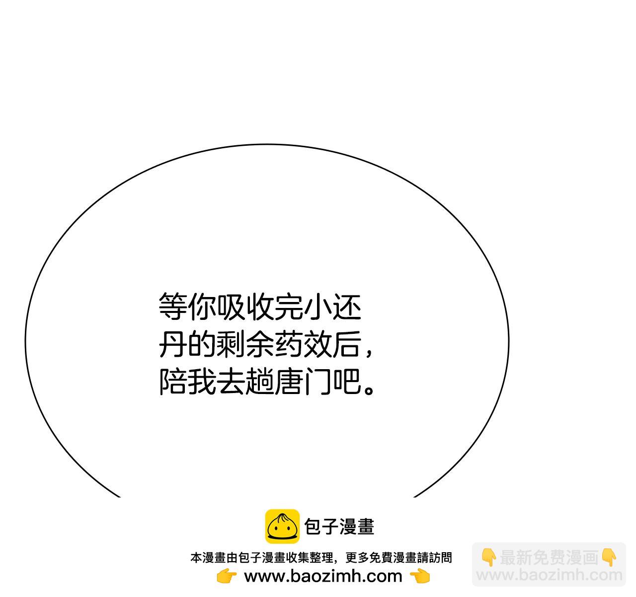 第20话 来自下五门的善意107